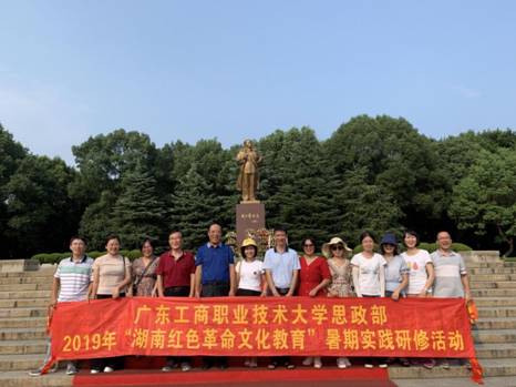 3.考察刘少奇故居