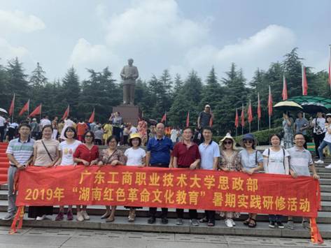 2.考察毛泽东故居