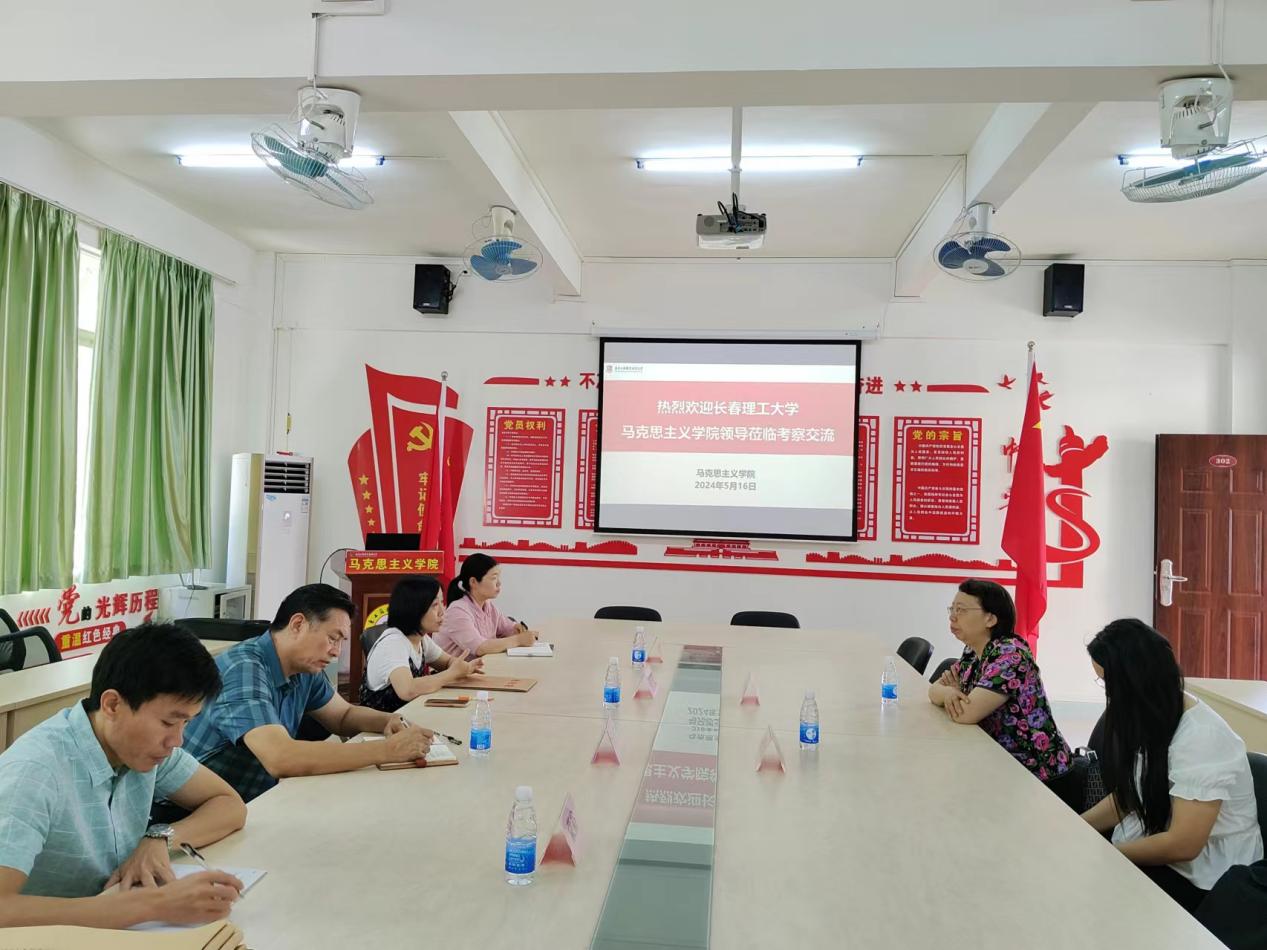 2024.05.16-长春理工大学永利集团3044欢迎你调研4