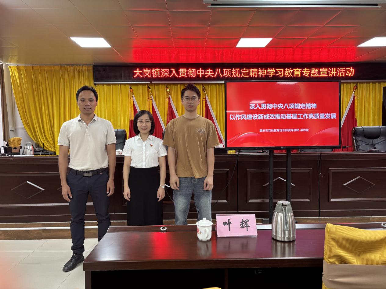 梁伟莹老师赴大岗镇宣讲